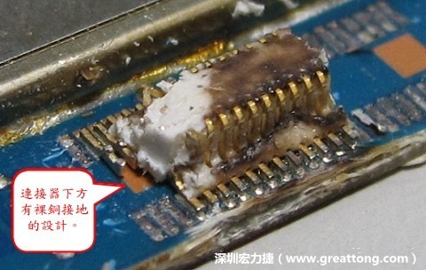 把板對板連接器破壞之后，發現其下方板子有裸銅接地的設計。